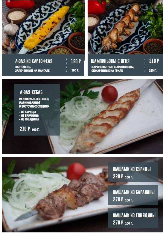 меню Чайхана Сказка Великий Новгород меню Чайхана Сказка Великий Новгород