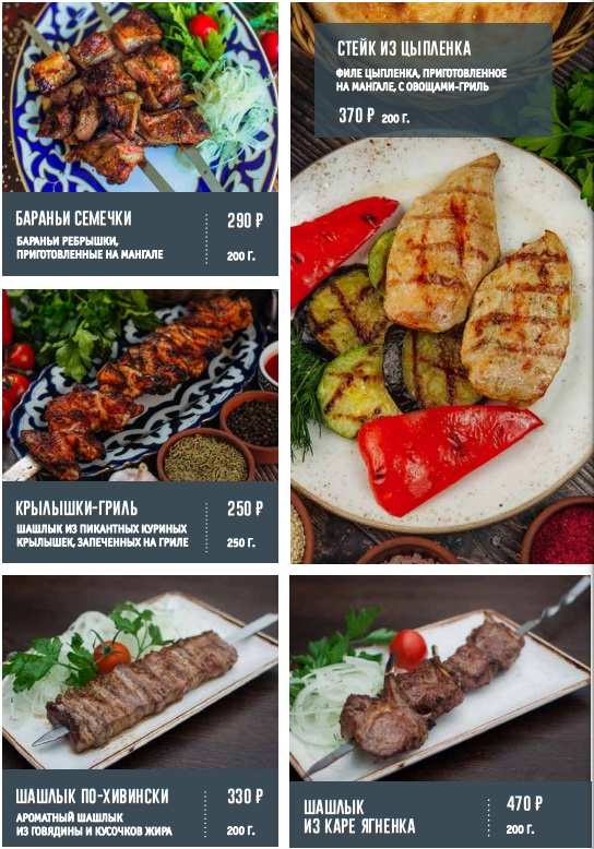 меню Чайхана Сказка Великий Новгород меню Чайхана Сказка Великий Новгород