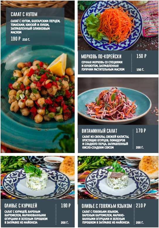 меню Чайхана Сказка Великий Новгород меню Чайхана Сказка Великий Новгород