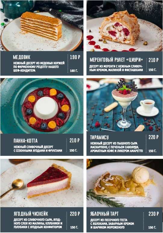 меню Чайхана Сказка Великий Новгород меню Чайхана Сказка Великий Новгород