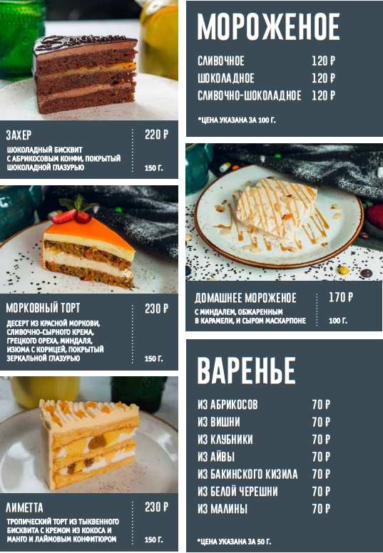 меню Чайхана Сказка Великий Новгород меню Чайхана Сказка Великий Новгород