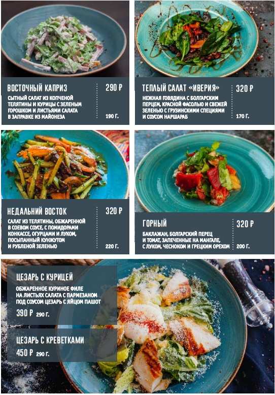 меню Чайхана Сказка Великий Новгород меню Чайхана Сказка Великий Новгород