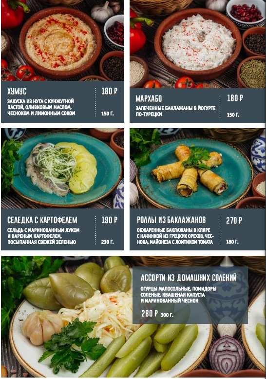 меню Чайхана Сказка Великий Новгород меню Чайхана Сказка Великий Новгород