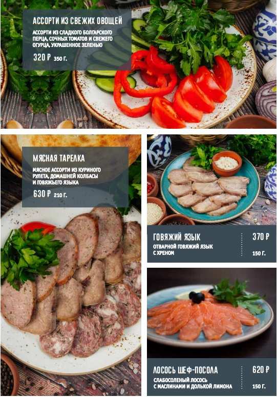 меню Чайхана Сказка Великий Новгород меню Чайхана Сказка Великий Новгород