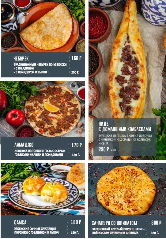 меню Чайхана Сказка Великий Новгород меню Чайхана Сказка Великий Новгород