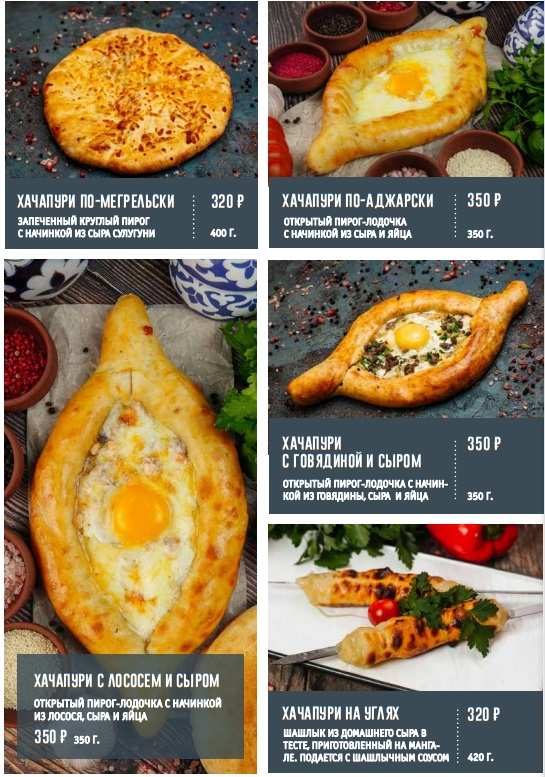 меню Чайхана Сказка Великий Новгород меню Чайхана Сказка Великий Новгород