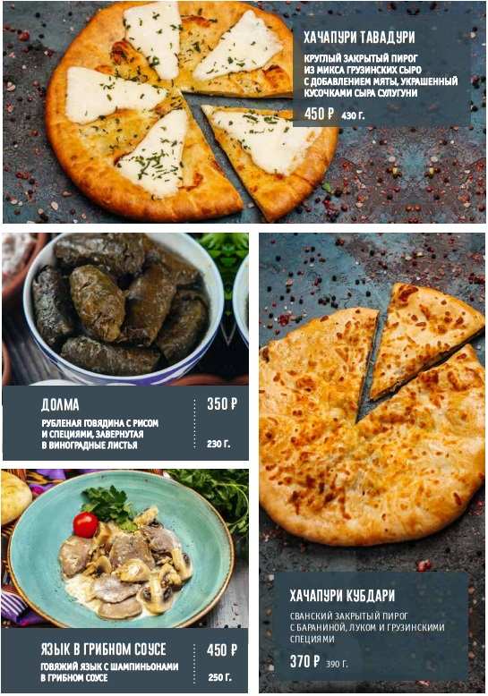 меню Чайхана Сказка Великий Новгород меню Чайхана Сказка Великий Новгород