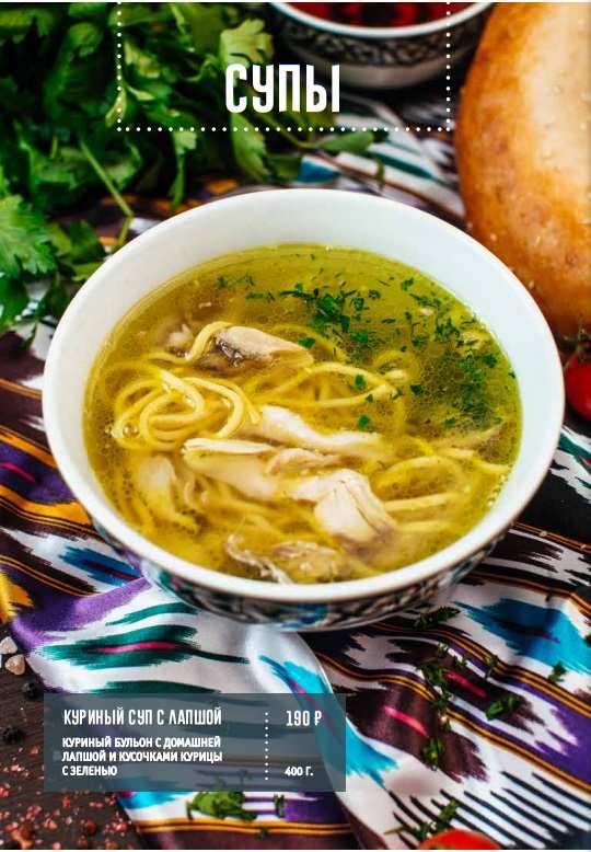 меню Чайхана Сказка Великий Новгород меню Чайхана Сказка Великий Новгород