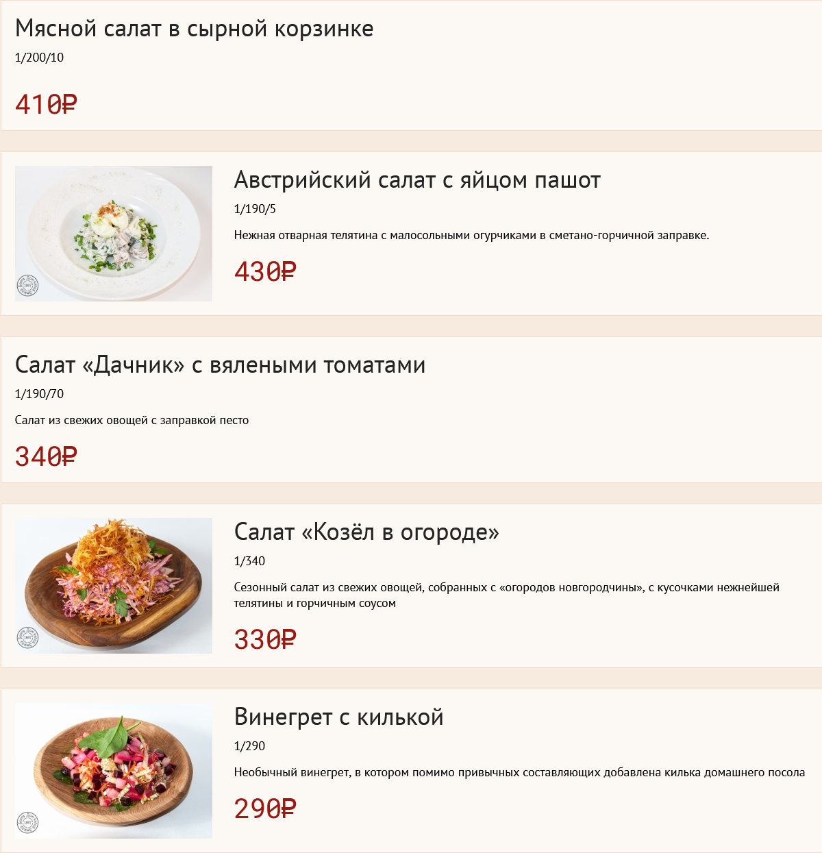 Дом Берга Великий Новгород меню цены отзывы фото | Make Eat