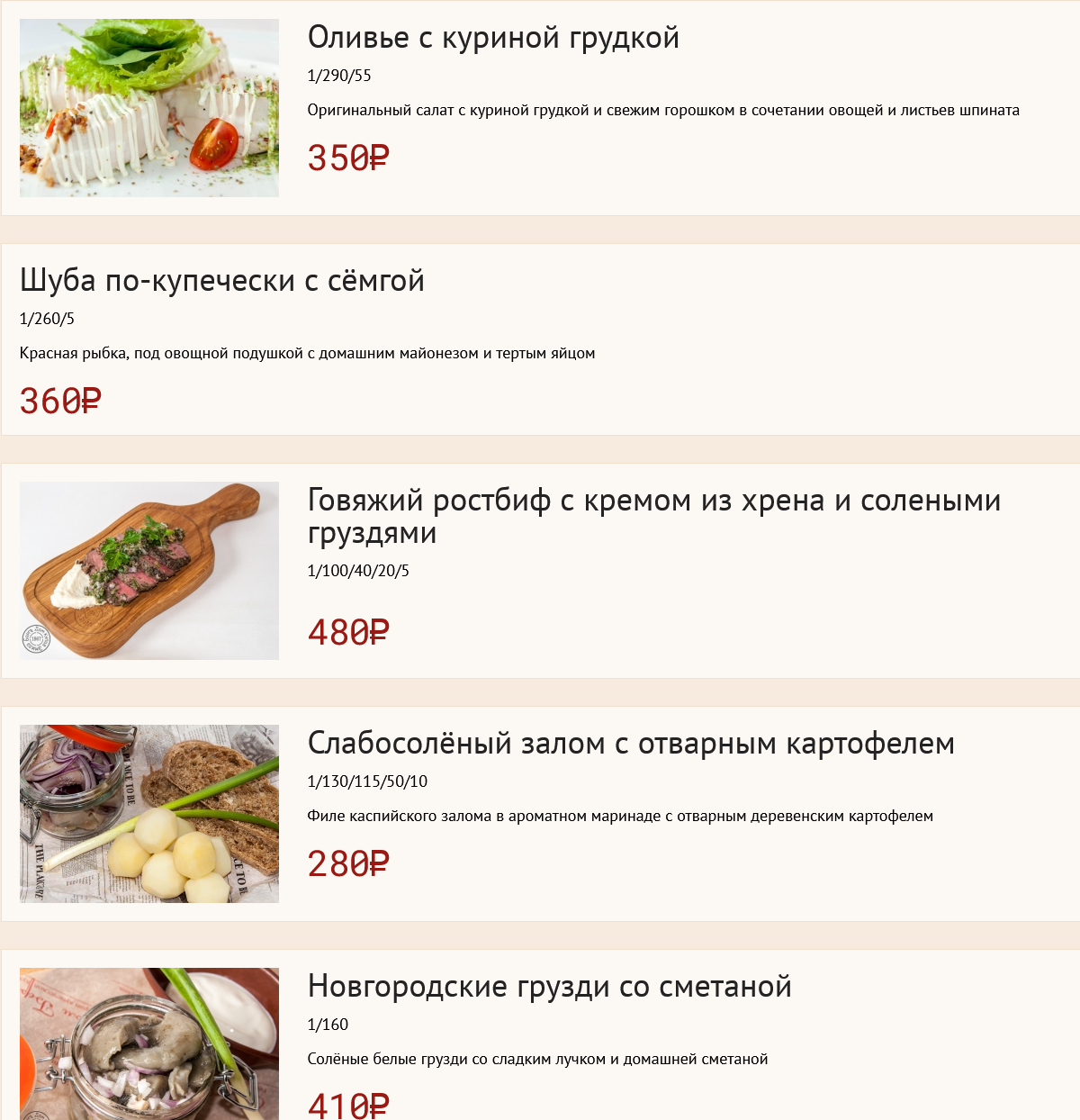 Дом Берга Великий Новгород меню цены отзывы фото | Make Eat