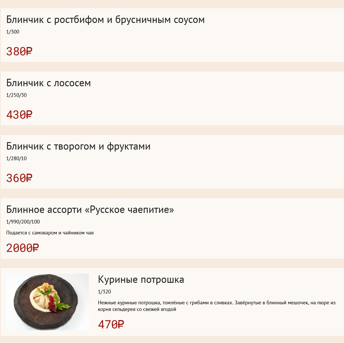 Дом Берга Великий Новгород меню цены отзывы фото | Make Eat