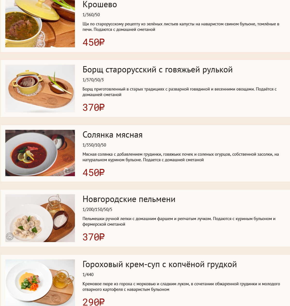 Дом Берга Великий Новгород меню цены отзывы фото | Make Eat