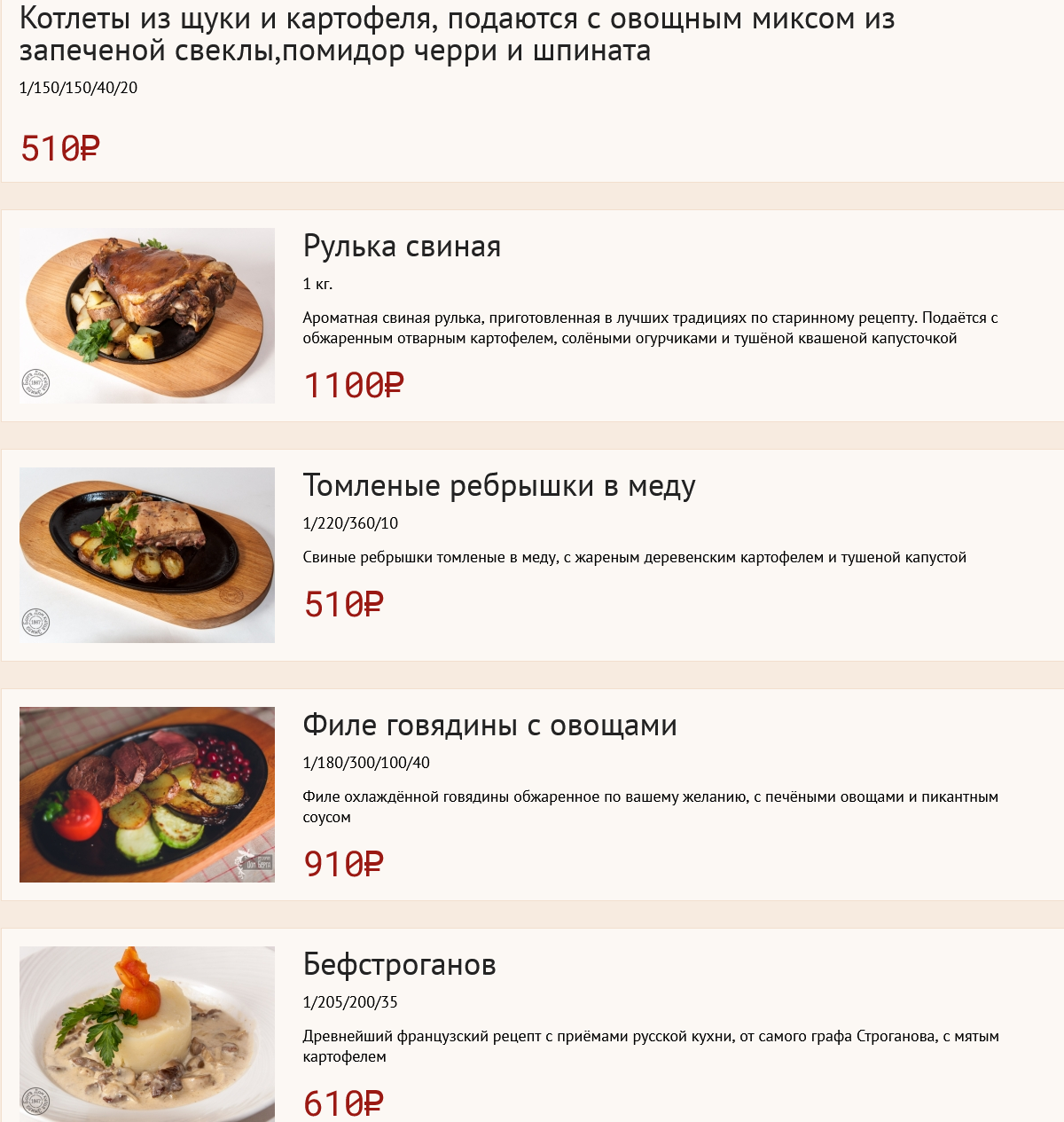 Дом Берга Великий Новгород меню цены отзывы фото | Make Eat