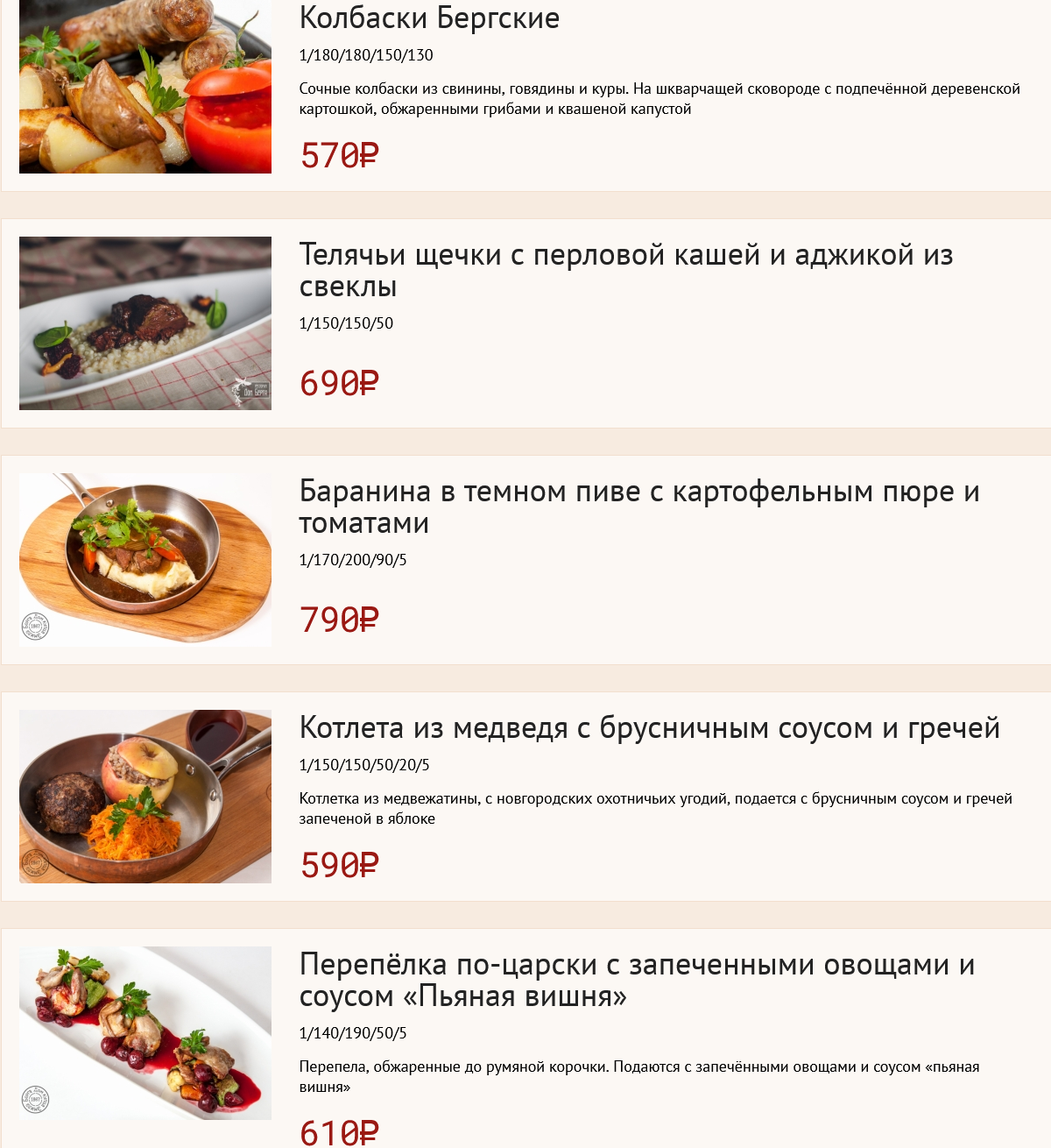 Дом Берга Великий Новгород меню цены отзывы фото | Make Eat