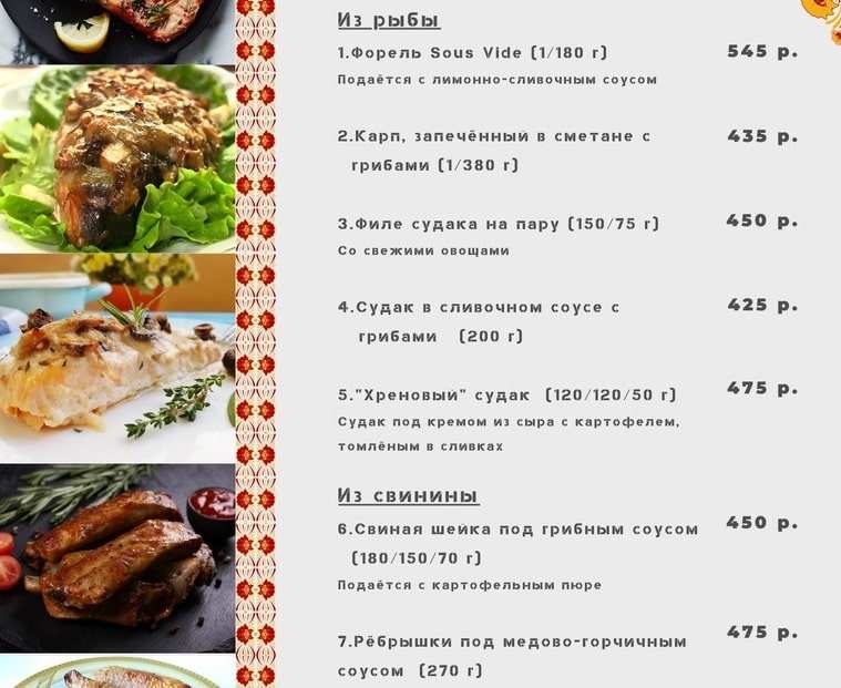 меню Кафе Малиновка Великий Новгород меню Кафе Малиновка Великий Новгород