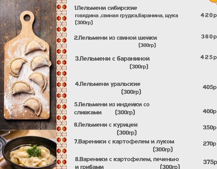 меню Кафе Малиновка Великий Новгород меню Кафе Малиновка Великий Новгород