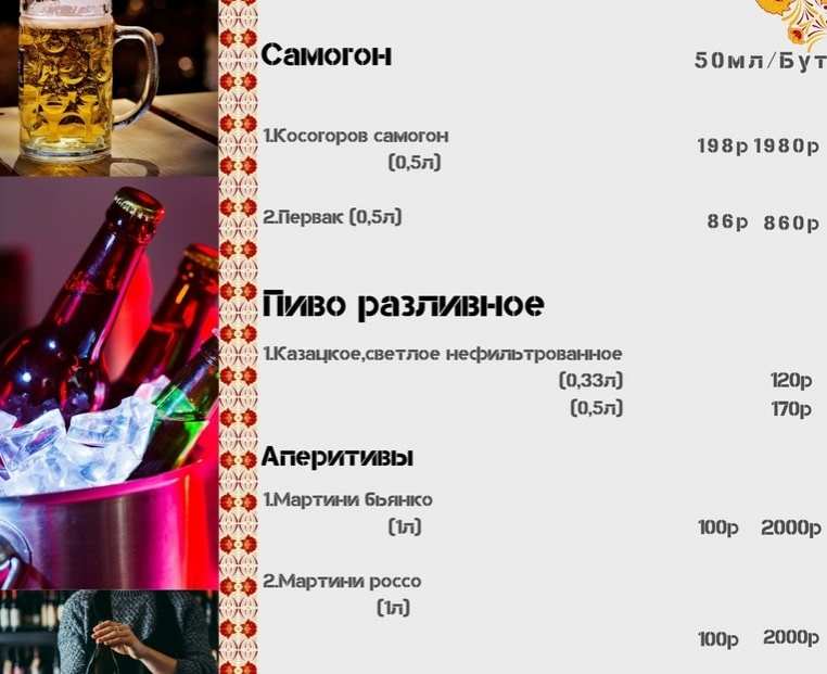 меню Кафе Малиновка Великий Новгород меню Кафе Малиновка Великий Новгород