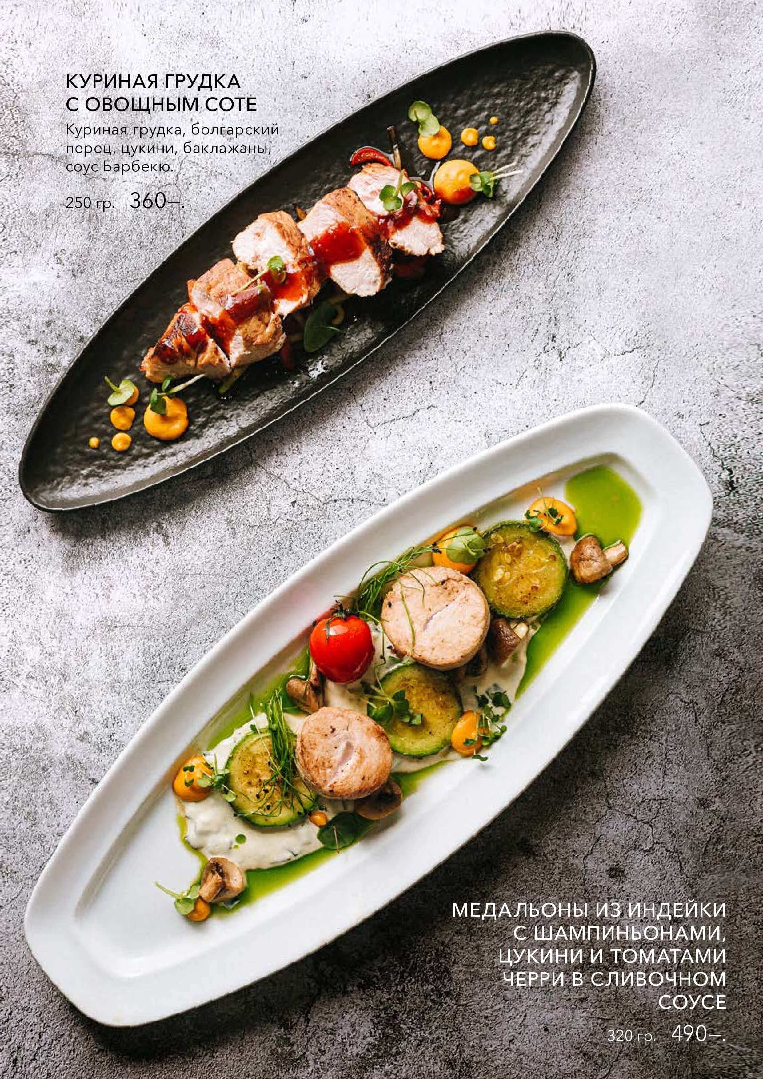 меню Ресторан Хурма Великий Новгород