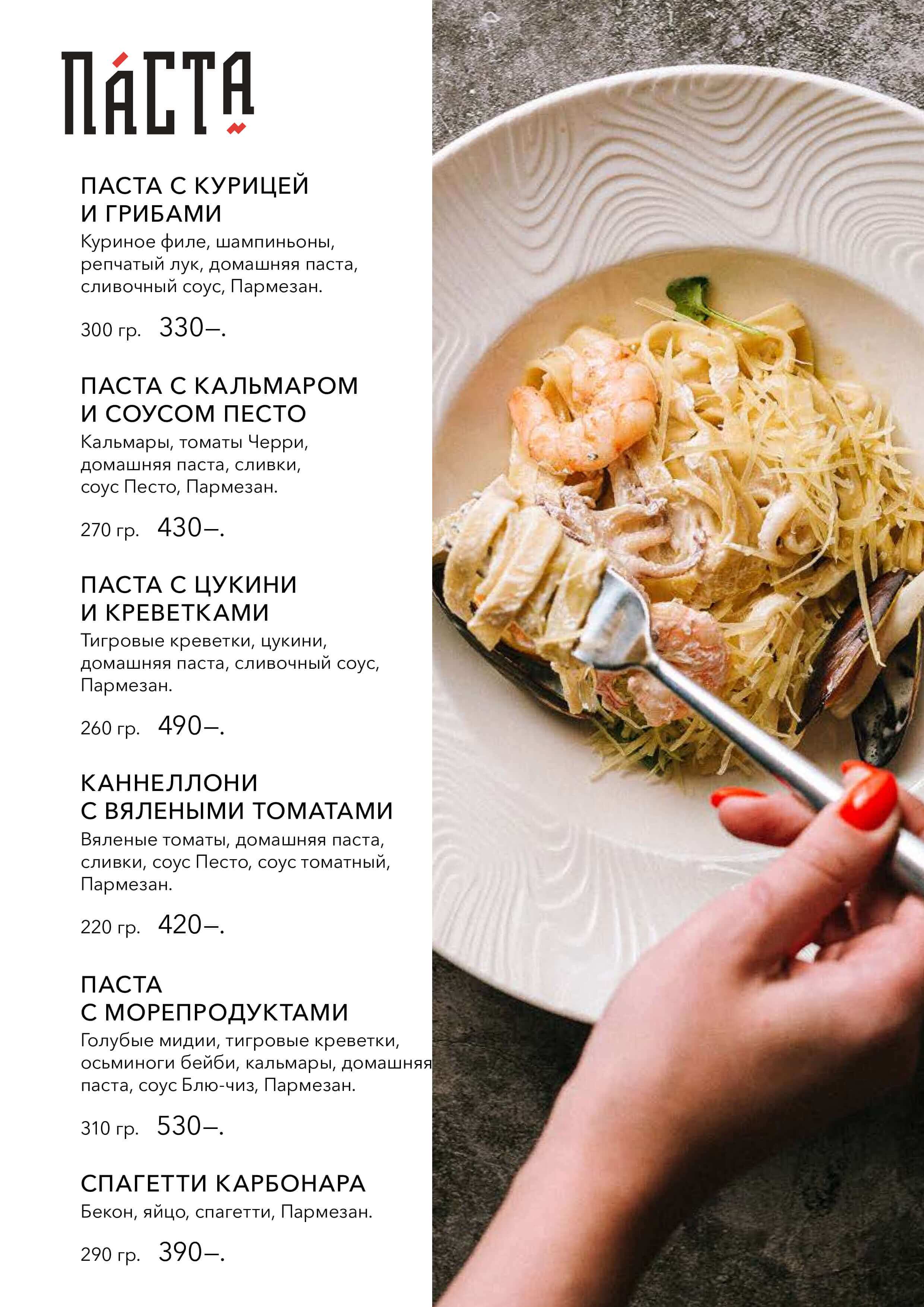 меню Ресторан Хурма Великий Новгород