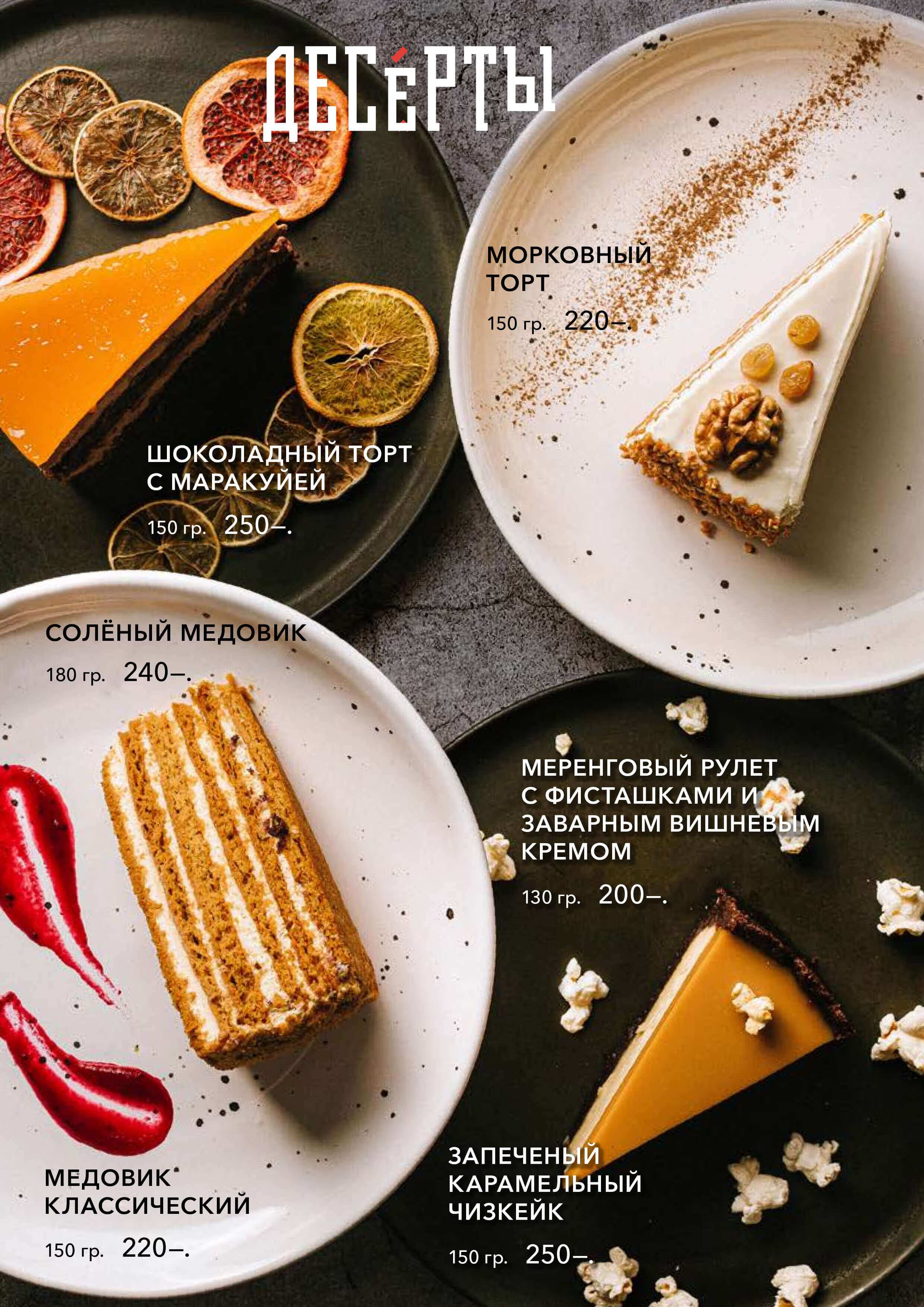 меню Ресторан Хурма Великий Новгород