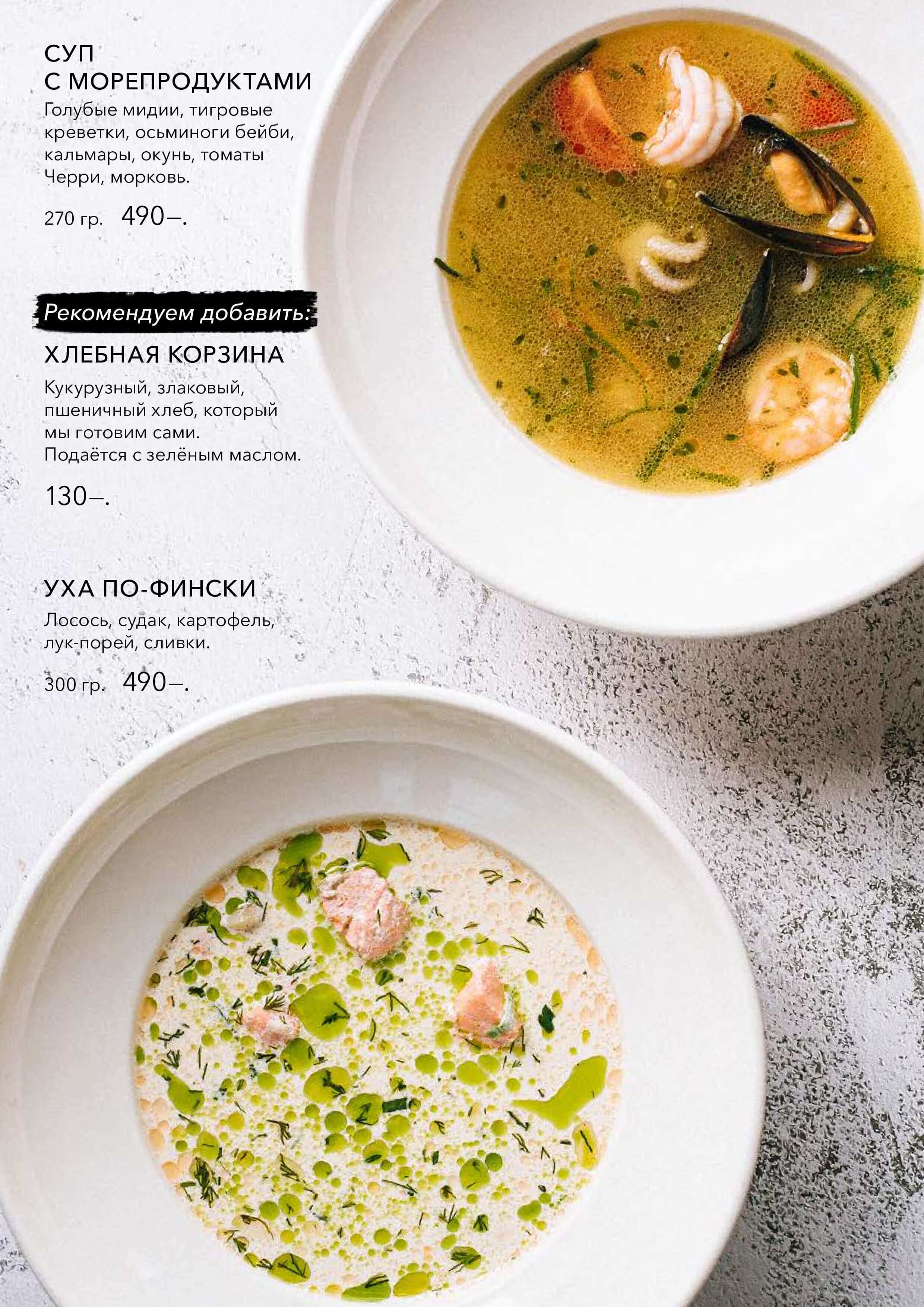 меню Ресторан Хурма Великий Новгород