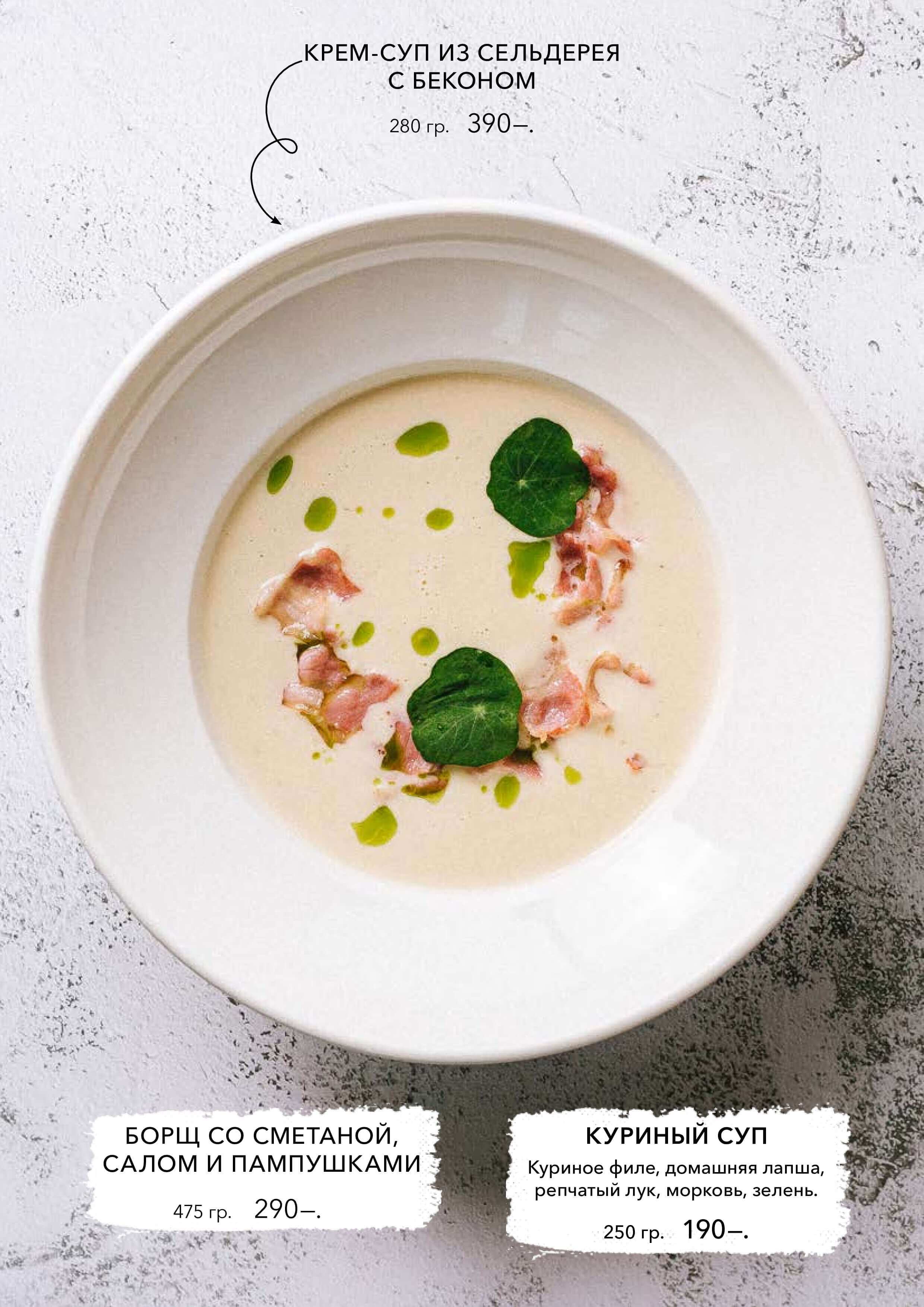 меню Ресторан Хурма Великий Новгород