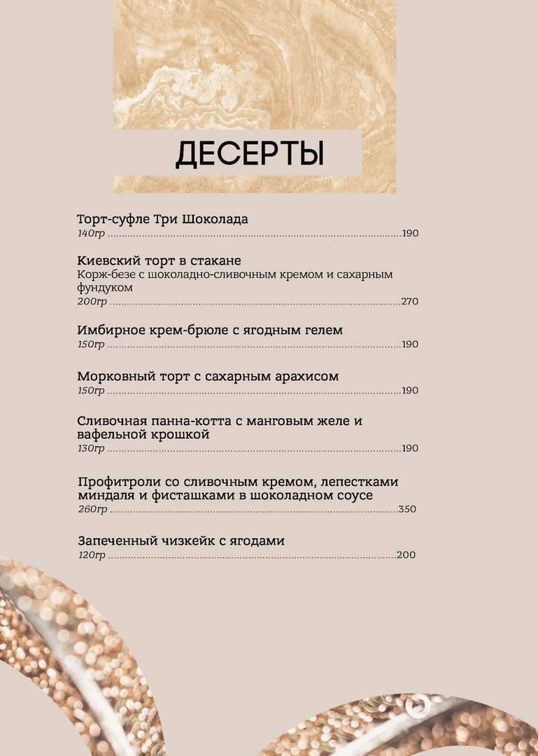 меню Фрегат Флагман Великий Новгород