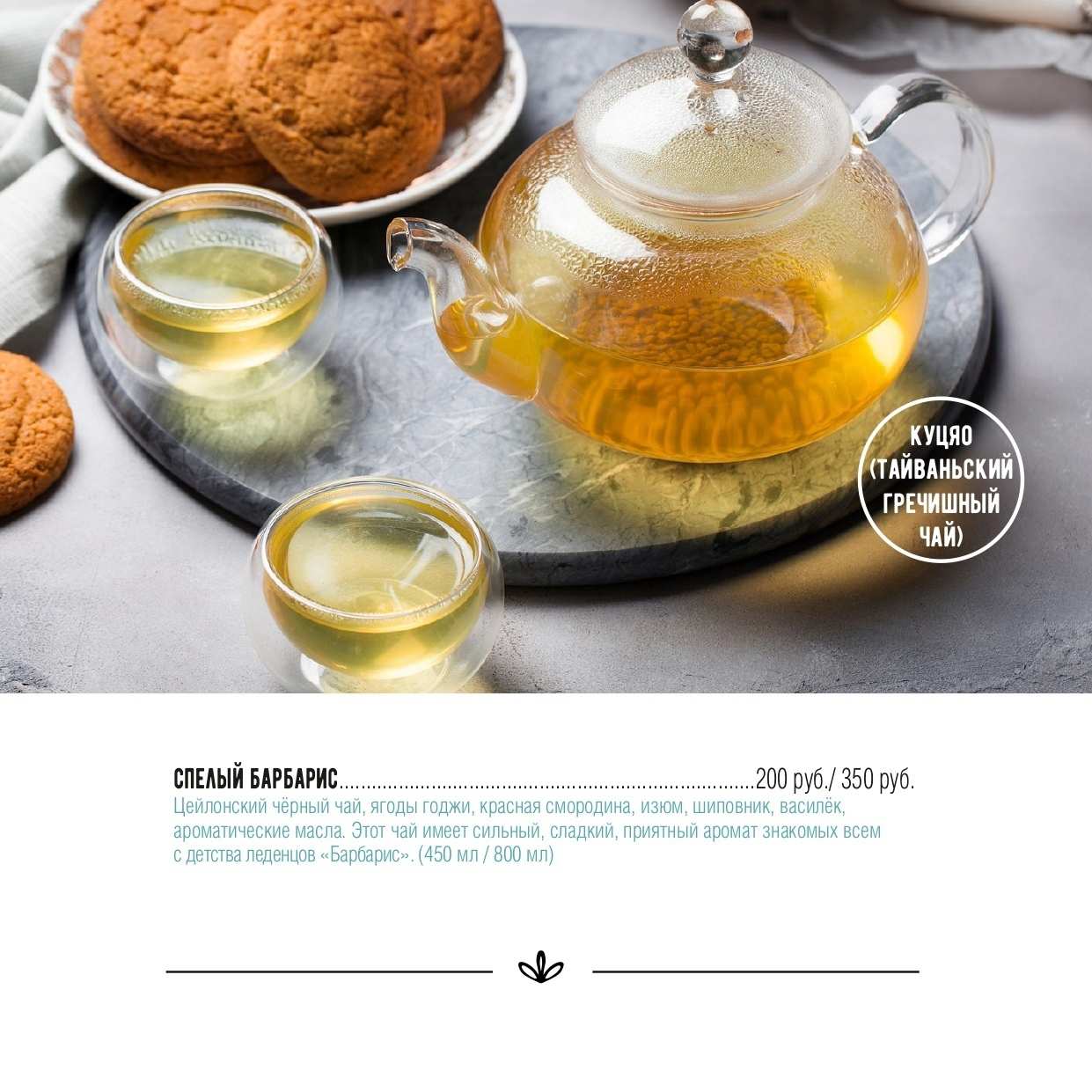 меню Кафе Изюм Великий Новгород меню Кафе Изюм Великий Новгород