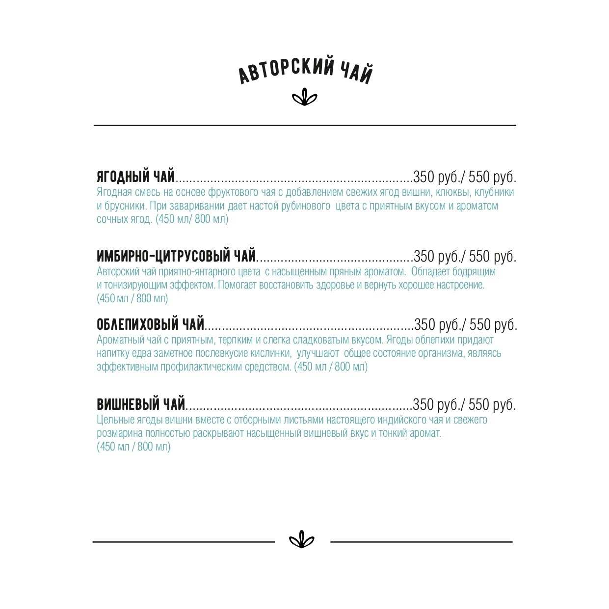 меню Кафе Изюм Великий Новгород меню Кафе Изюм Великий Новгород