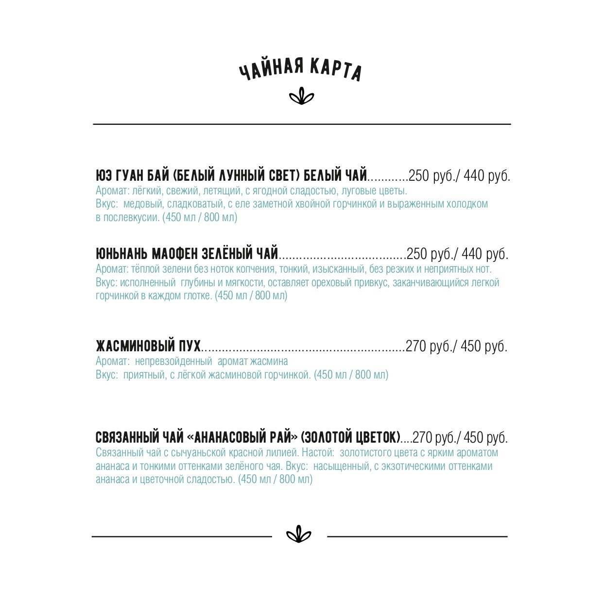 меню Кафе Изюм Великий Новгород меню Кафе Изюм Великий Новгород