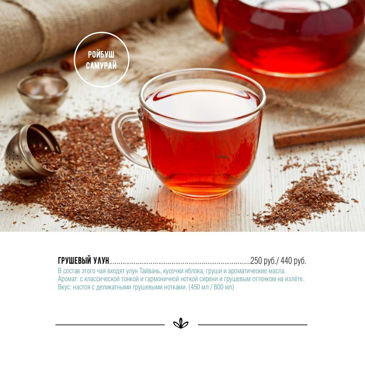 меню Кафе Изюм Великий Новгород меню Кафе Изюм Великий Новгород