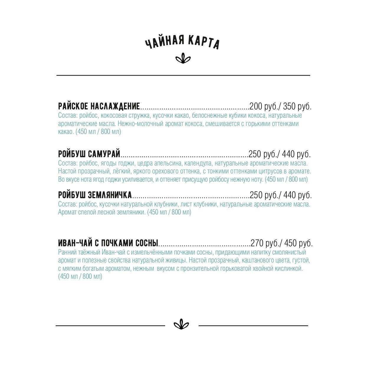 меню Кафе Изюм Великий Новгород меню Кафе Изюм Великий Новгород