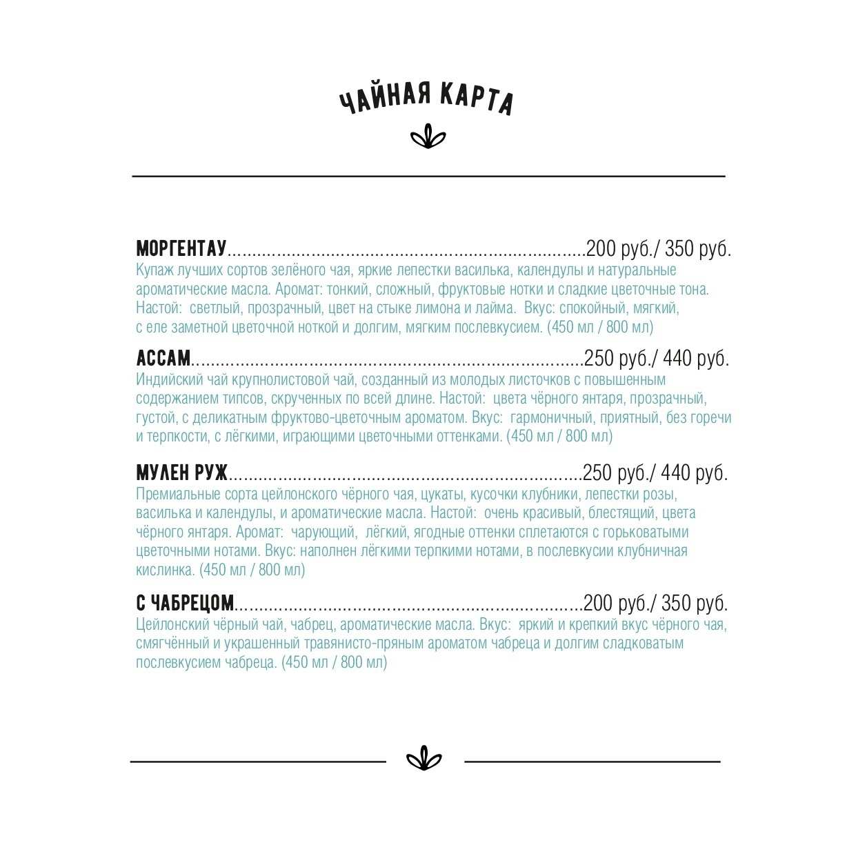 меню Кафе Изюм Великий Новгород меню Кафе Изюм Великий Новгород