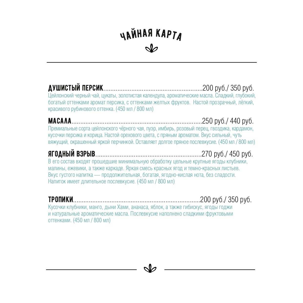 меню Кафе Изюм Великий Новгород меню Кафе Изюм Великий Новгород