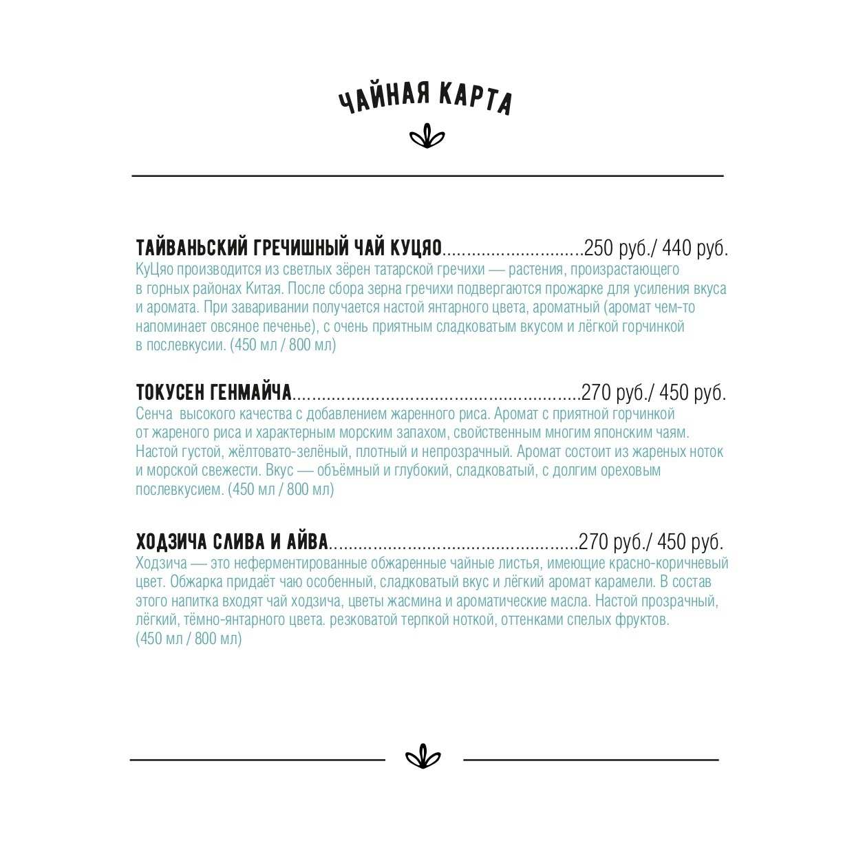 меню Кафе Изюм Великий Новгород меню Кафе Изюм Великий Новгород