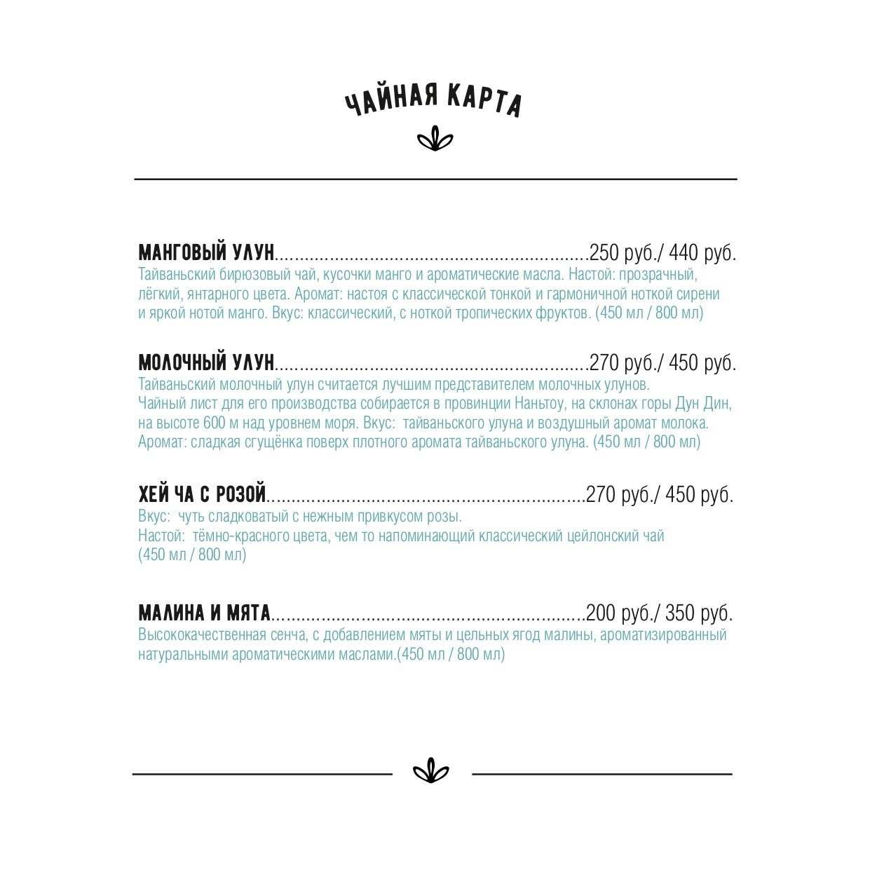 меню Кафе Изюм Великий Новгород меню Кафе Изюм Великий Новгород