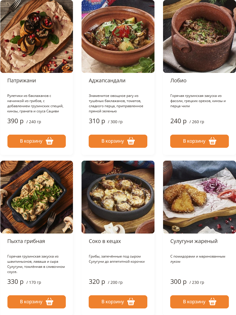 Гивико Альметьевск меню цены отзывы фото | Make Eat