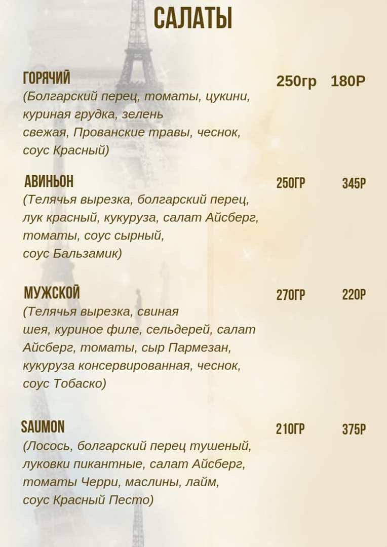 меню Нирвана Альметьевск меню Нирвана Альметьевск