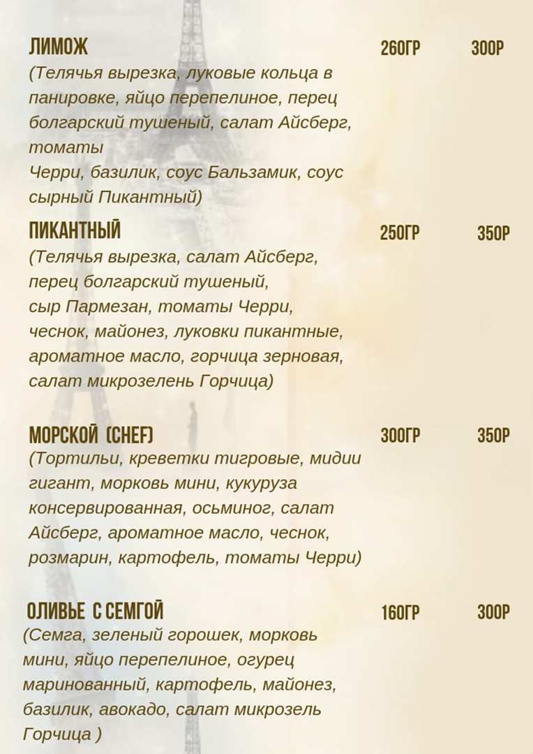 меню Нирвана Альметьевск меню Нирвана Альметьевск