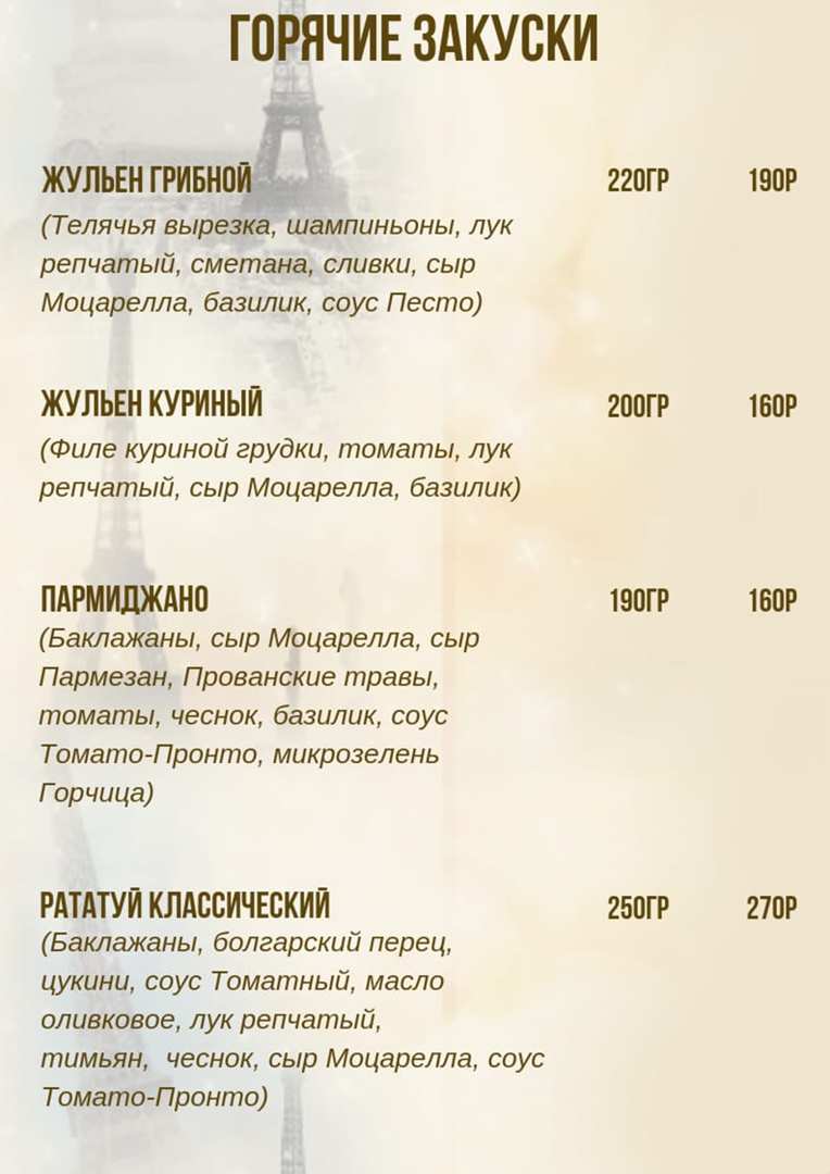 меню Нирвана Альметьевск меню Нирвана Альметьевск