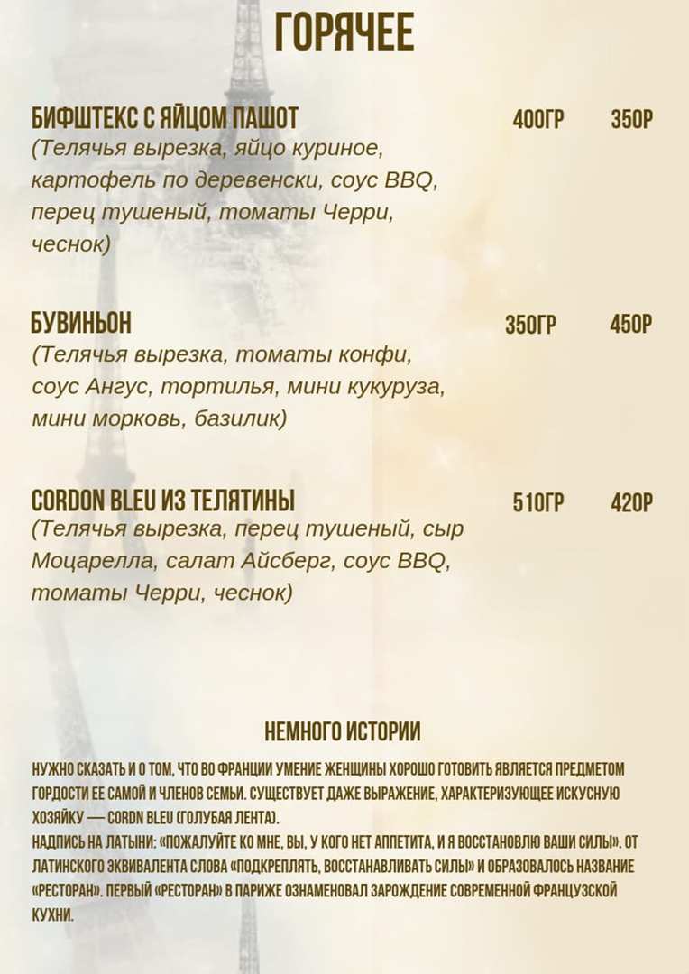 меню Нирвана Альметьевск меню Нирвана Альметьевск