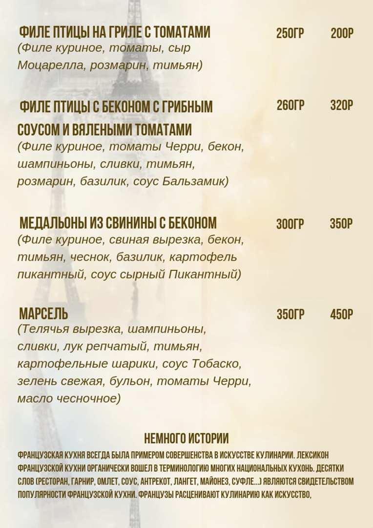 меню Нирвана Альметьевск меню Нирвана Альметьевск