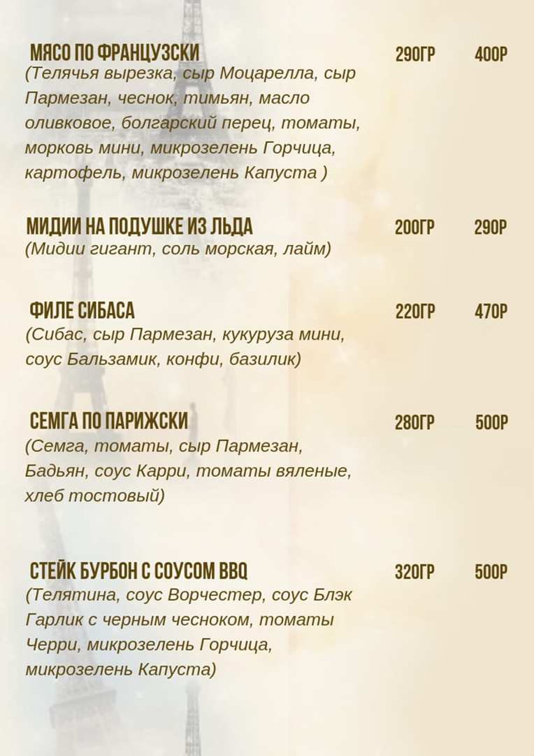 меню Нирвана Альметьевск меню Нирвана Альметьевск