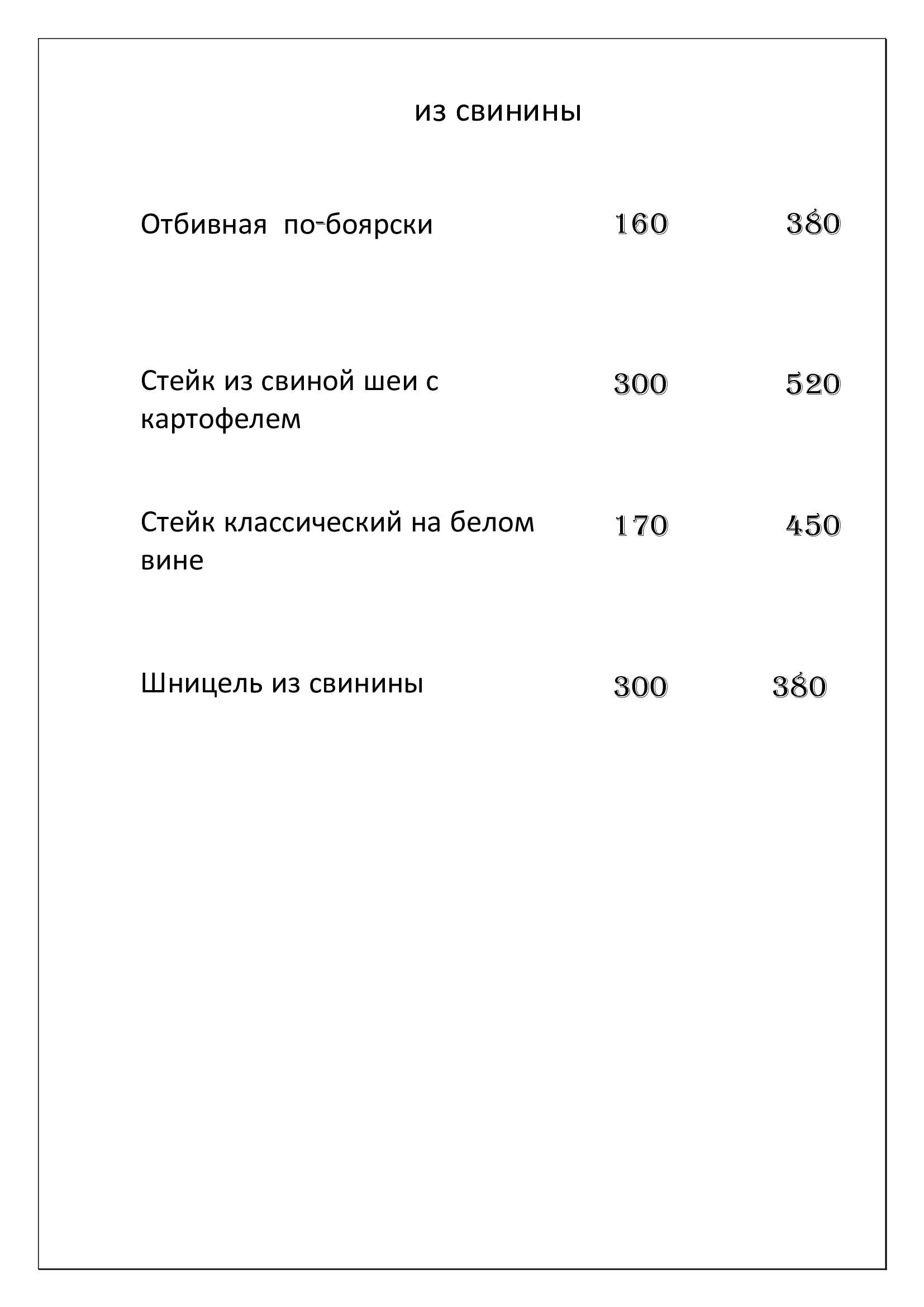 меню Ресторан Орхидея Альметьевск