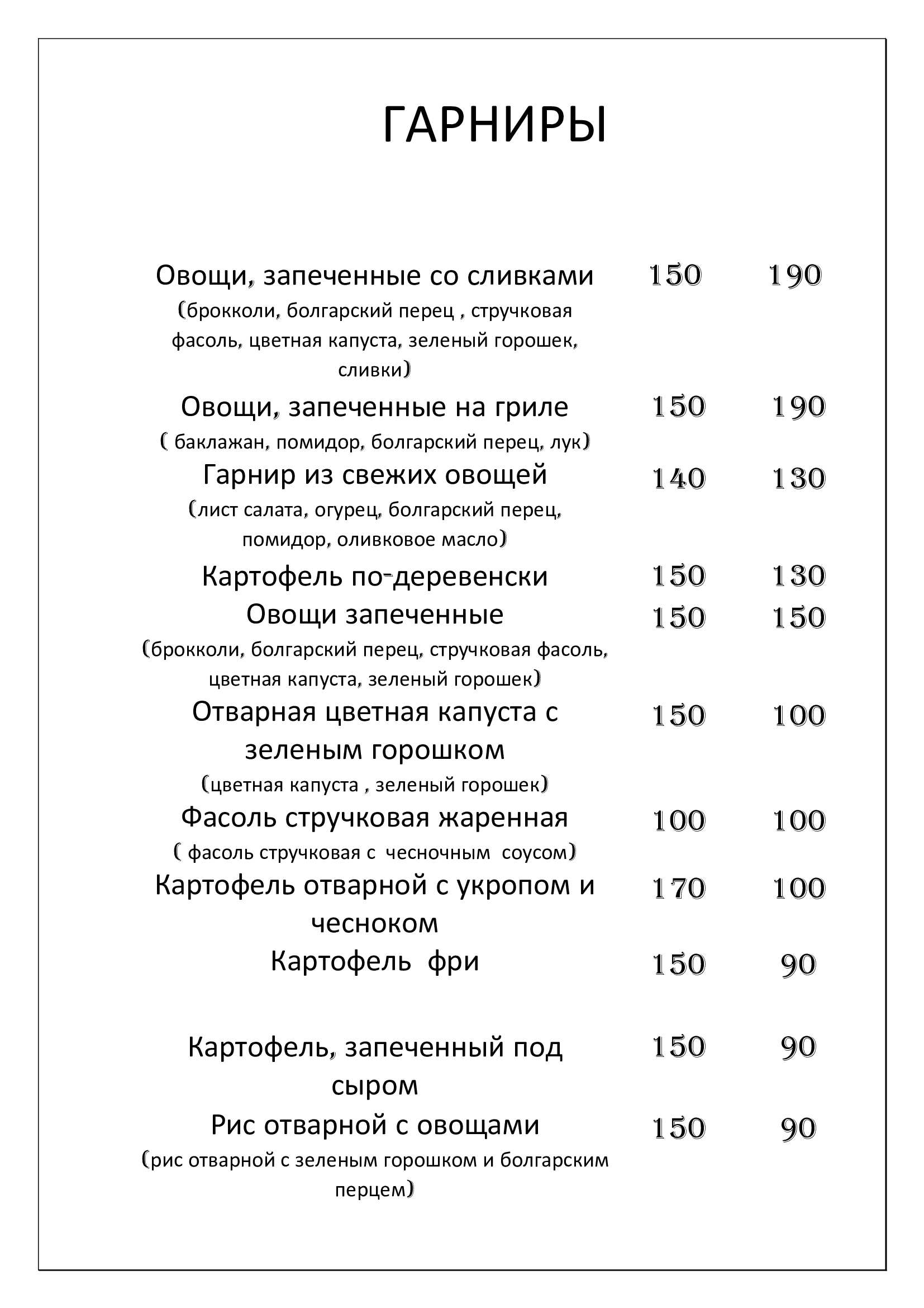 меню Ресторан Орхидея Альметьевск