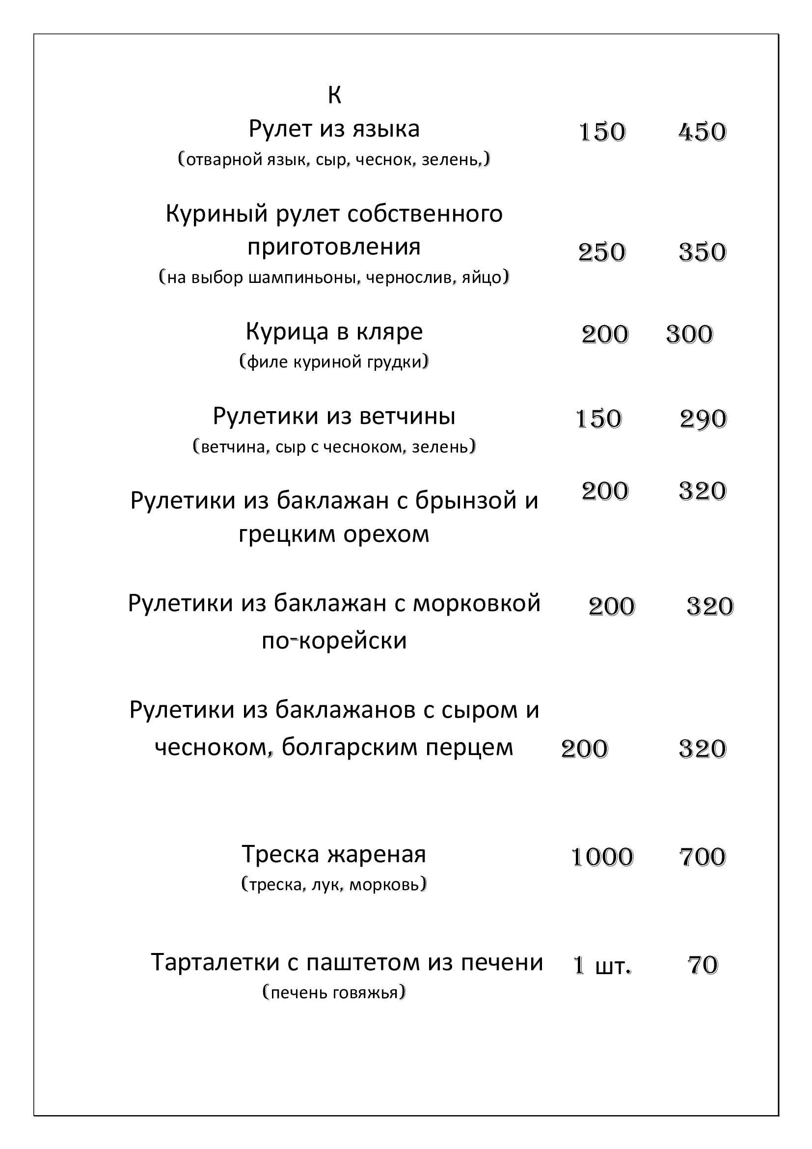 меню Ресторан Орхидея Альметьевск