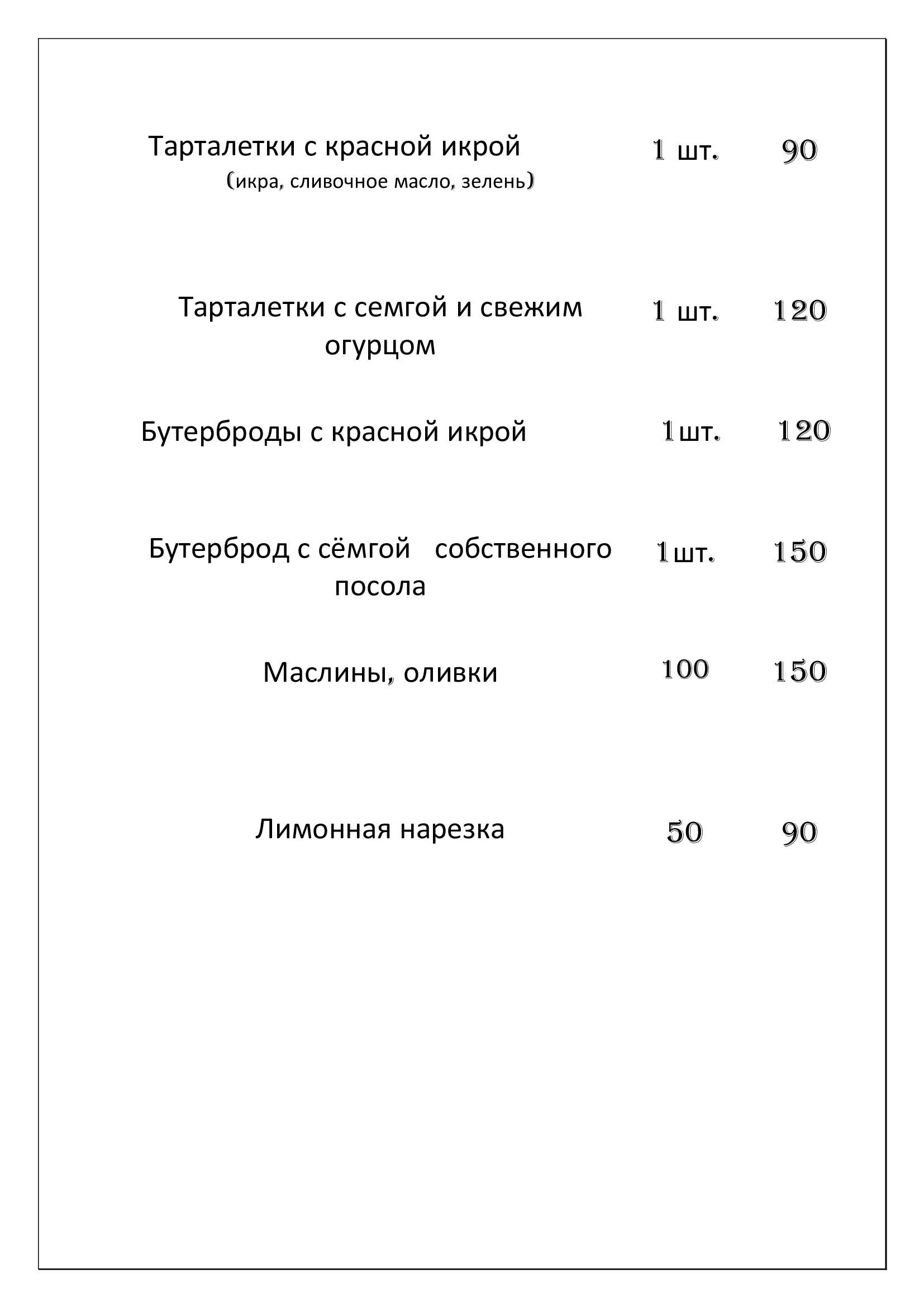 меню Ресторан Орхидея Альметьевск