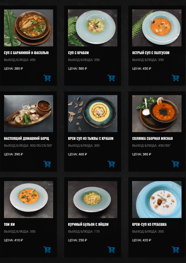 меню Кафе Сказка Уссурийск