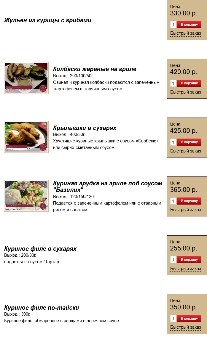 меню Кафе Бульвар Уссурийск