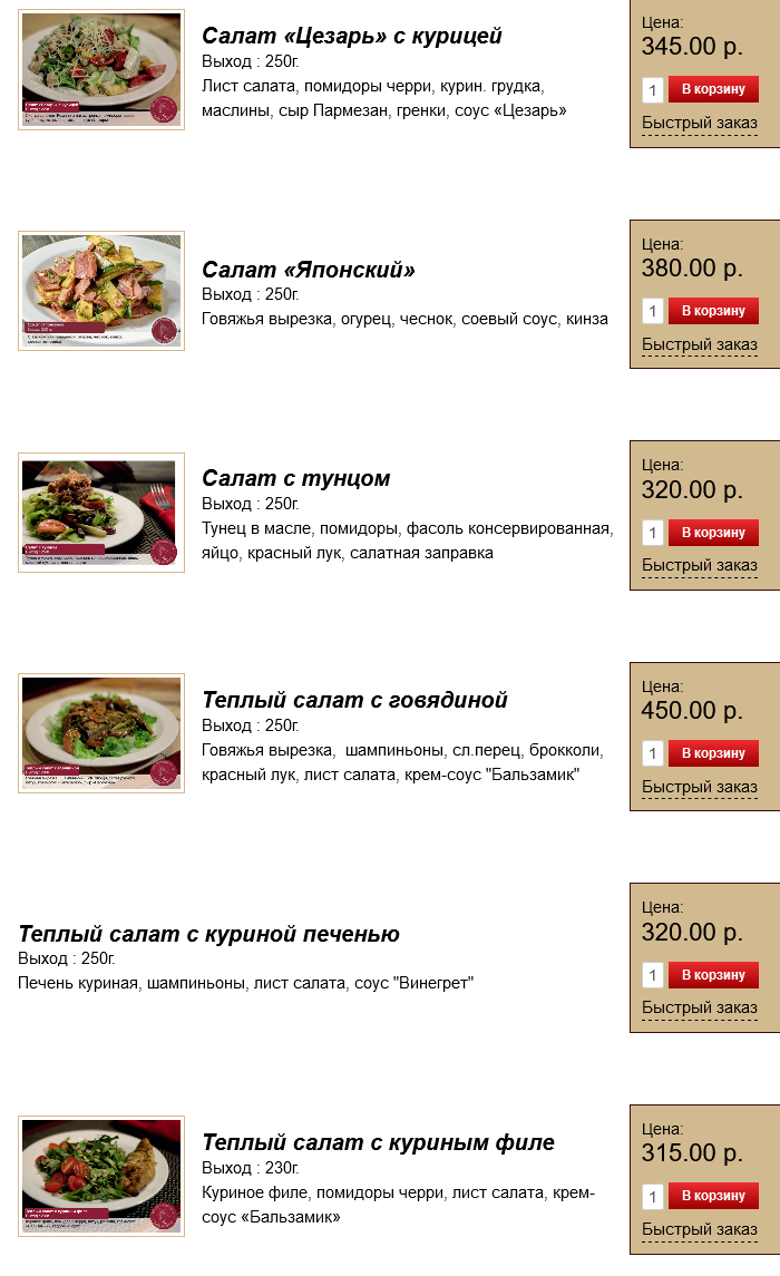 меню Кафе Бульвар Уссурийск